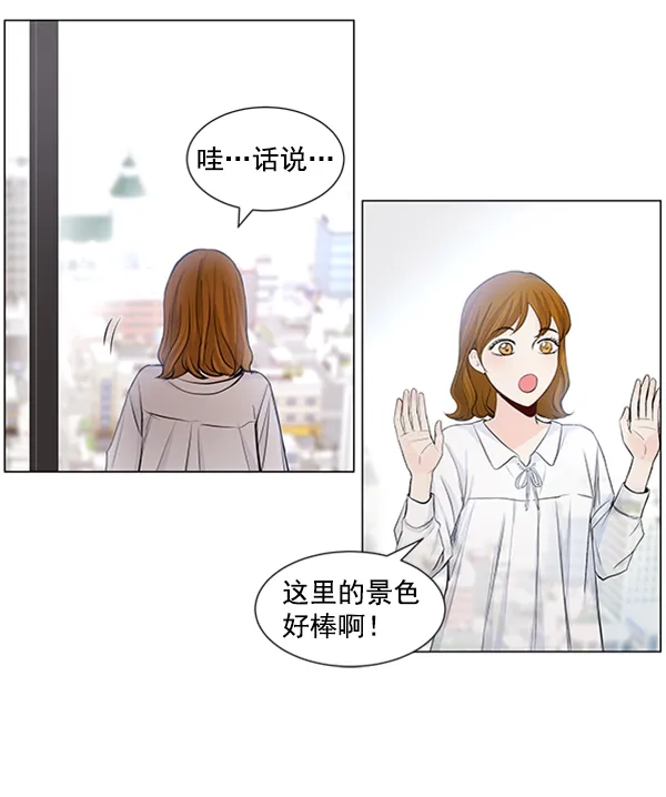 《所以和黑粉结婚了》第43话 第72页
