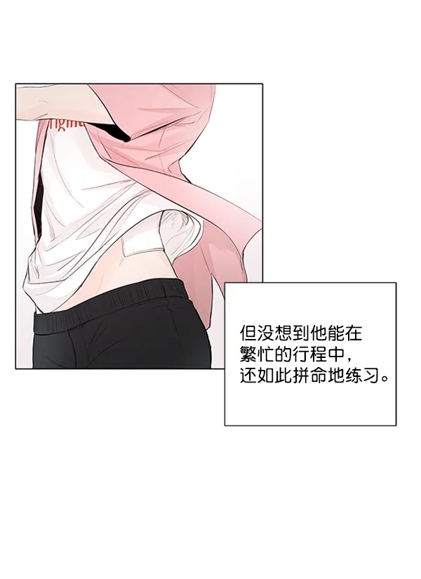 《所以和黑粉结婚了》第43话 第42页
