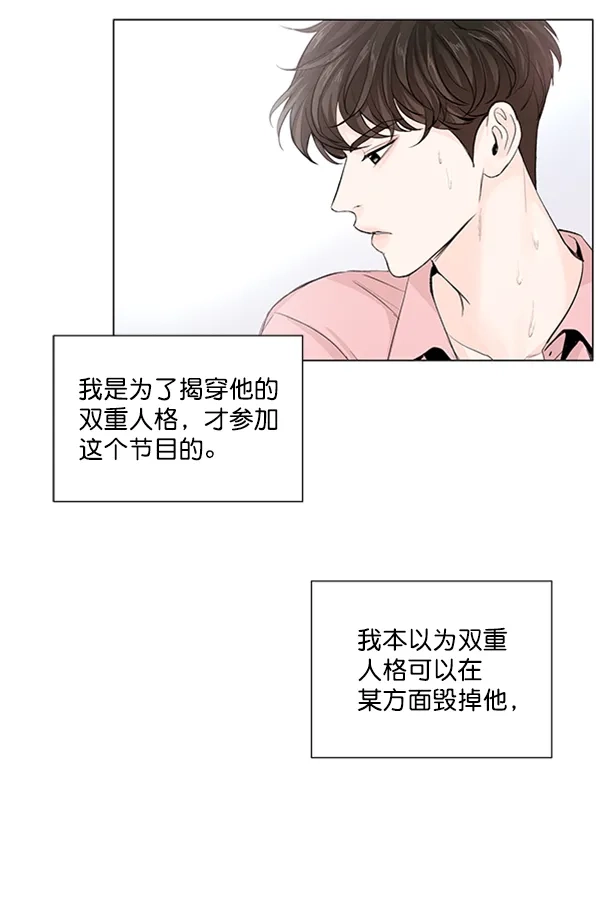 《所以和黑粉结婚了》第43话 第43页