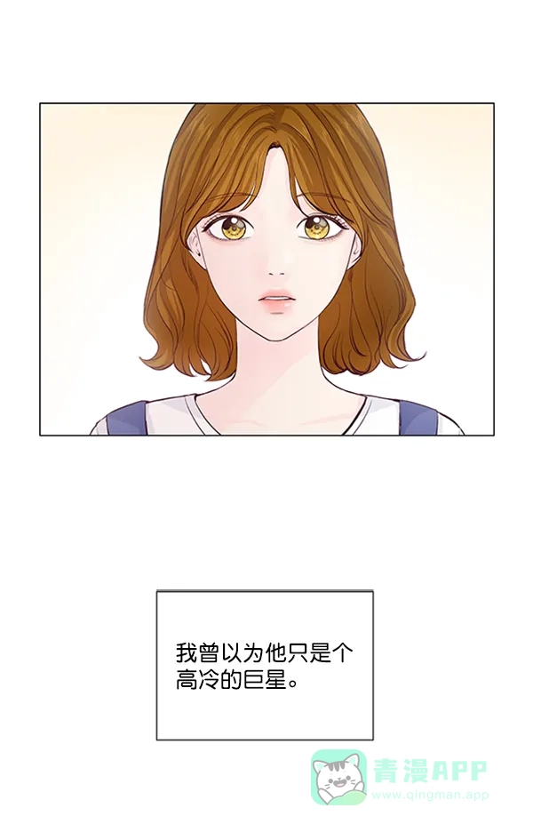 《所以和黑粉结婚了》第43话 第41页