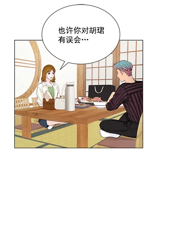 《所以和黑粉结婚了》第43话 第17页