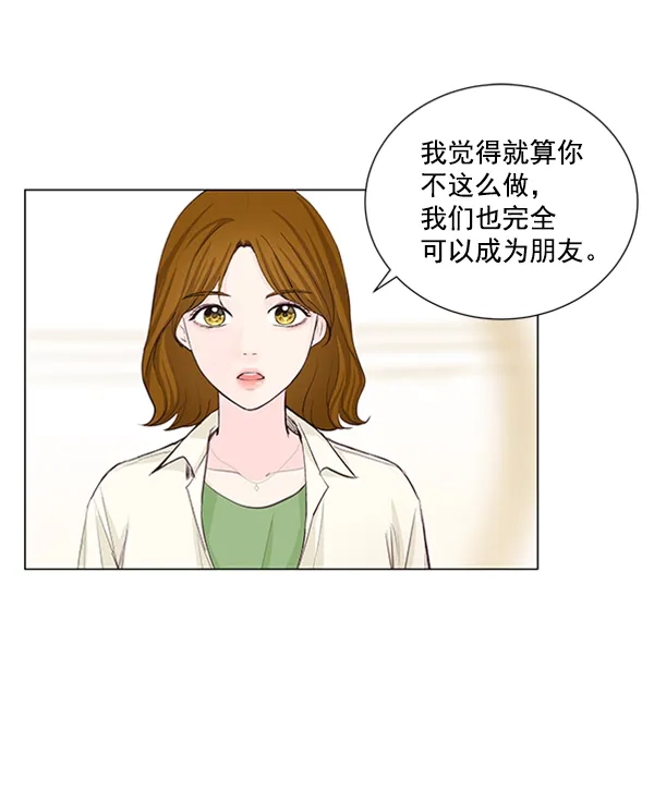 《所以和黑粉结婚了》第43话 第13页