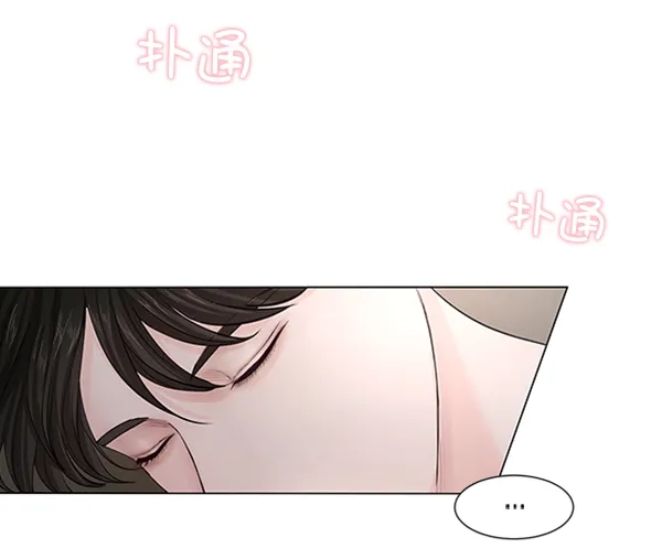 《所以和黑粉结婚了》第43话 第85页