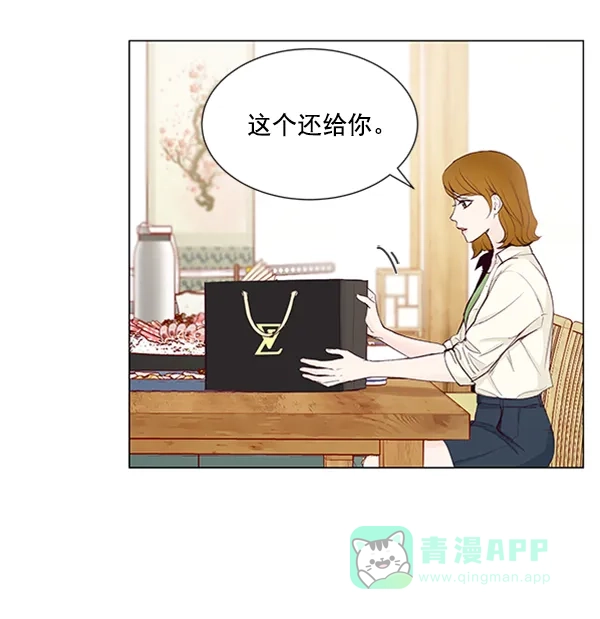 《所以和黑粉结婚了》第43话 第11页
