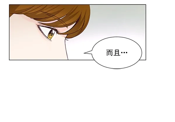 《所以和黑粉结婚了》第43话 第14页