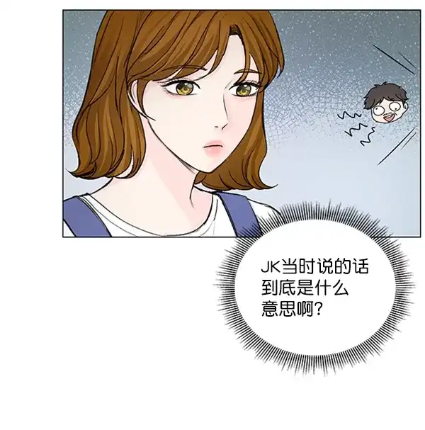 《所以和黑粉结婚了》第43话 第28页