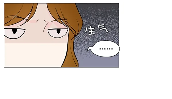 《所以和黑粉结婚了》第43话 第32页
