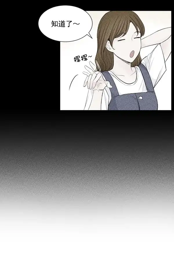 《所以和黑粉结婚了》第43话 第64页