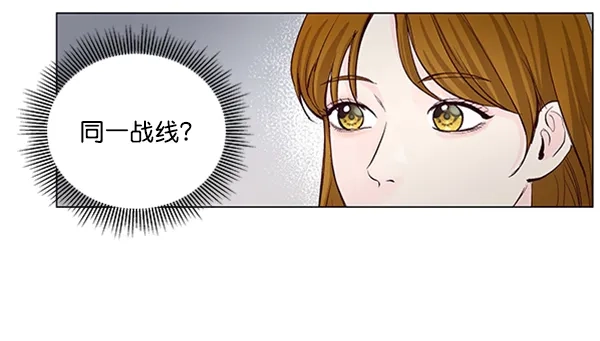 《所以和黑粉结婚了》第43话 第7页