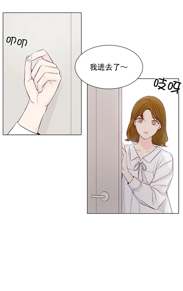 《所以和黑粉结婚了》第43话 第70页