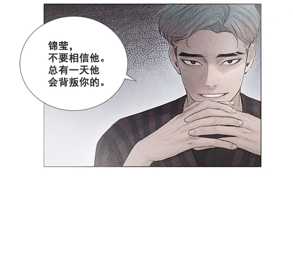《所以和黑粉结婚了》第43话 第29页