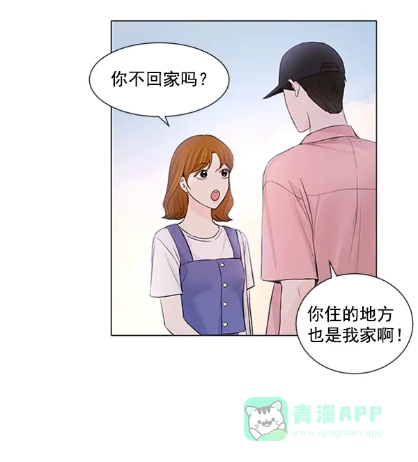 《所以和黑粉结婚了》第43话 第51页