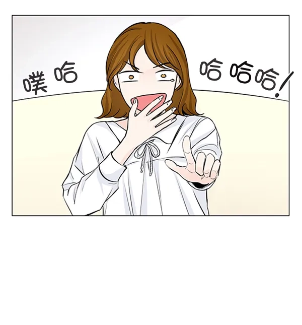 《所以和黑粉结婚了》第43话 第57页