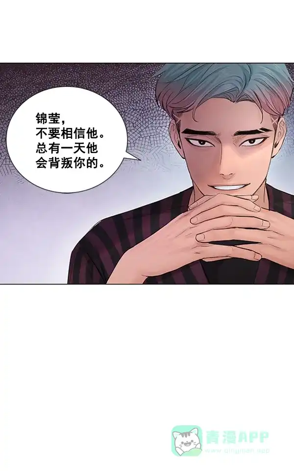 《所以和黑粉结婚了》第43话 第21页