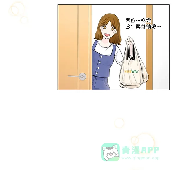 《所以和黑粉结婚了》第43话 第36页