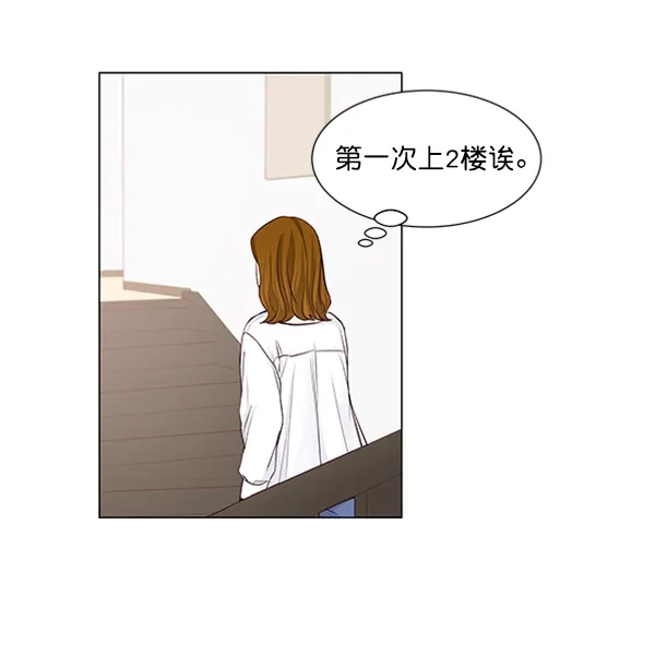 《所以和黑粉结婚了》第43话 第65页