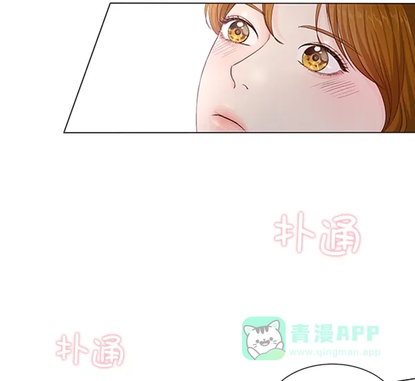 《所以和黑粉结婚了》第43话 第86页