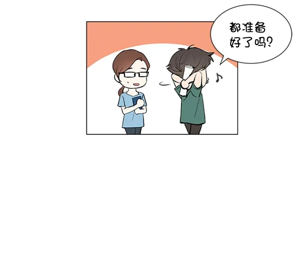 《所以和黑粉结婚了》第43话 第33页