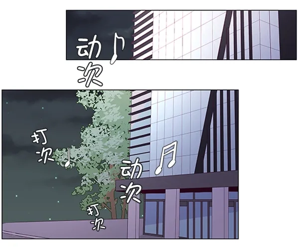《所以和黑粉结婚了》第43话 第38页