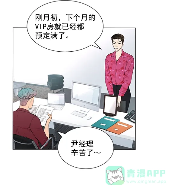 《所以和黑粉结婚了》第44话 第31页