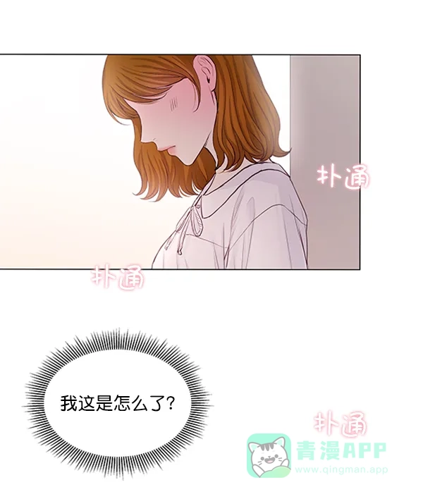 《所以和黑粉结婚了》第44话 第23页