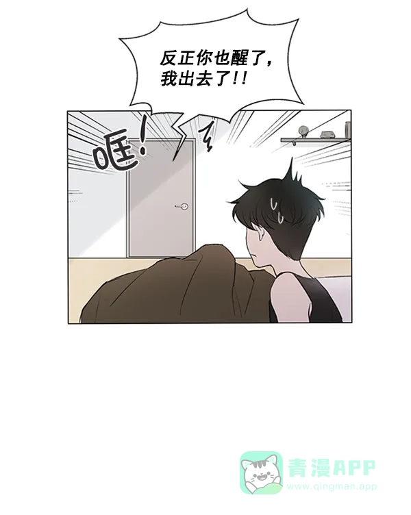 《所以和黑粉结婚了》第44话 第18页