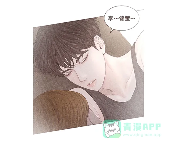 《所以和黑粉结婚了》第44话 第24页