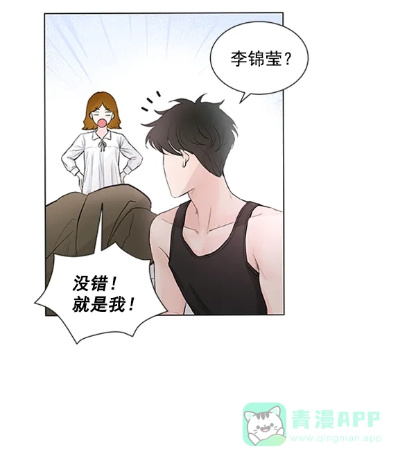 《所以和黑粉结婚了》第44话 第16页