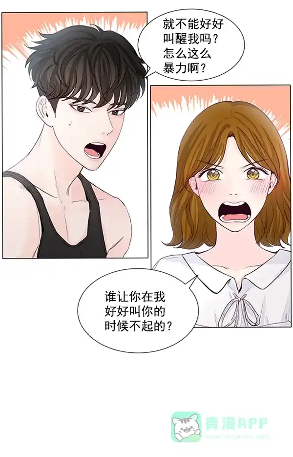 《所以和黑粉结婚了》第44话 第17页