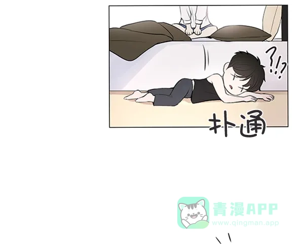 《所以和黑粉结婚了》第44话 第13页