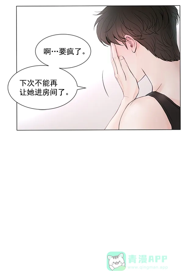 《所以和黑粉结婚了》第44话 第22页
