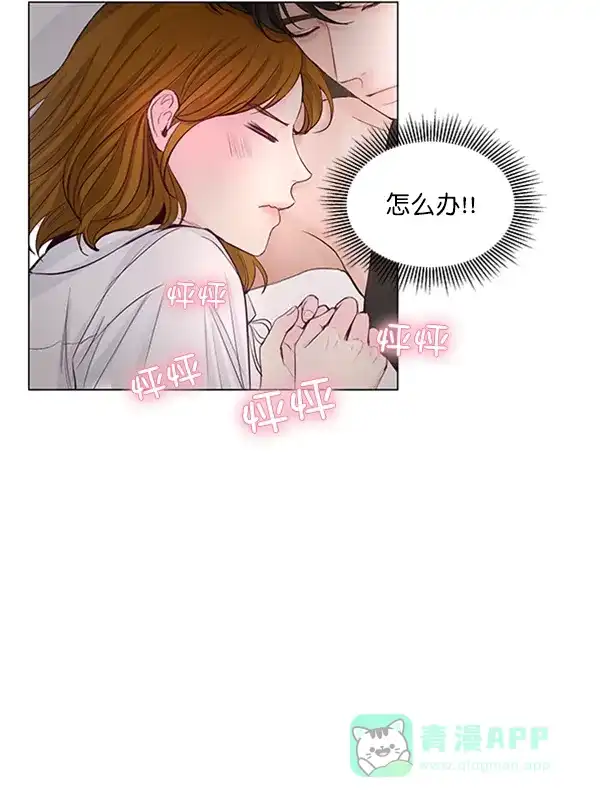 《所以和黑粉结婚了》第44话 第7页