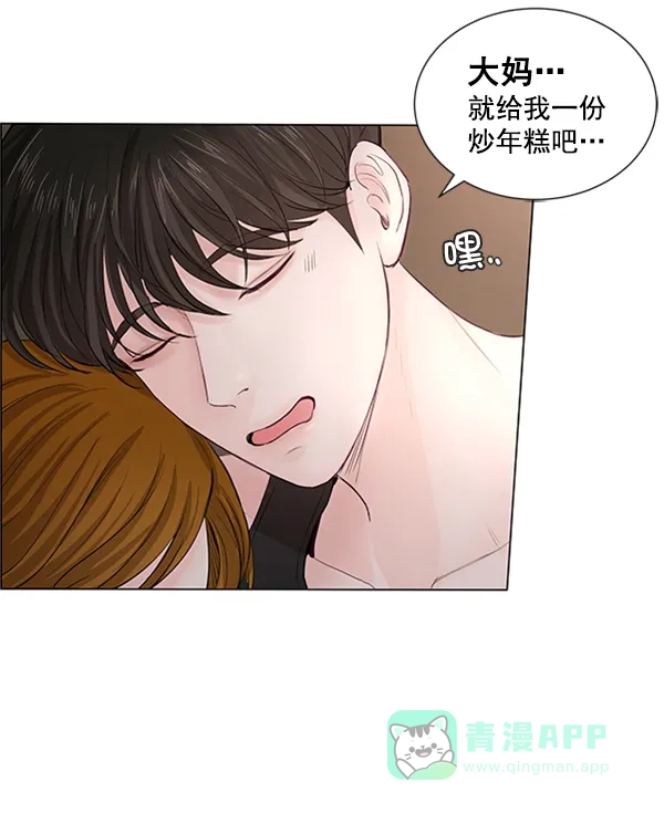 《所以和黑粉结婚了》第44话 第9页