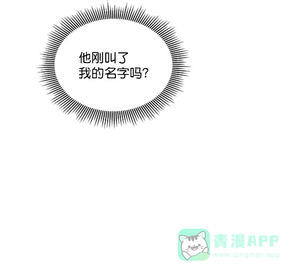 《所以和黑粉结婚了》第44话 第5页