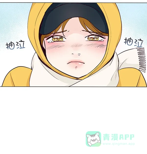 《所以和黑粉结婚了》第45话 第26页