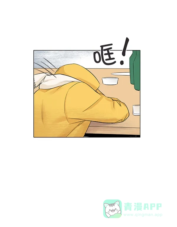 《所以和黑粉结婚了》第45话 第40页