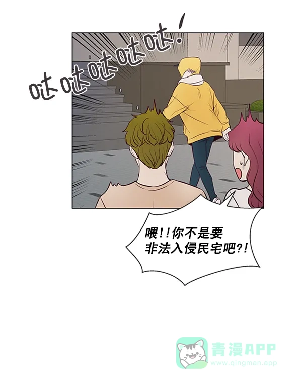 《所以和黑粉结婚了》第45话 第64页