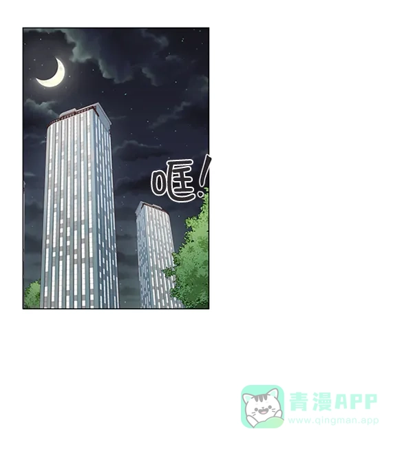 《所以和黑粉结婚了》第45话 第61页