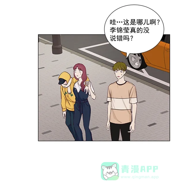《所以和黑粉结婚了》第45话 第62页