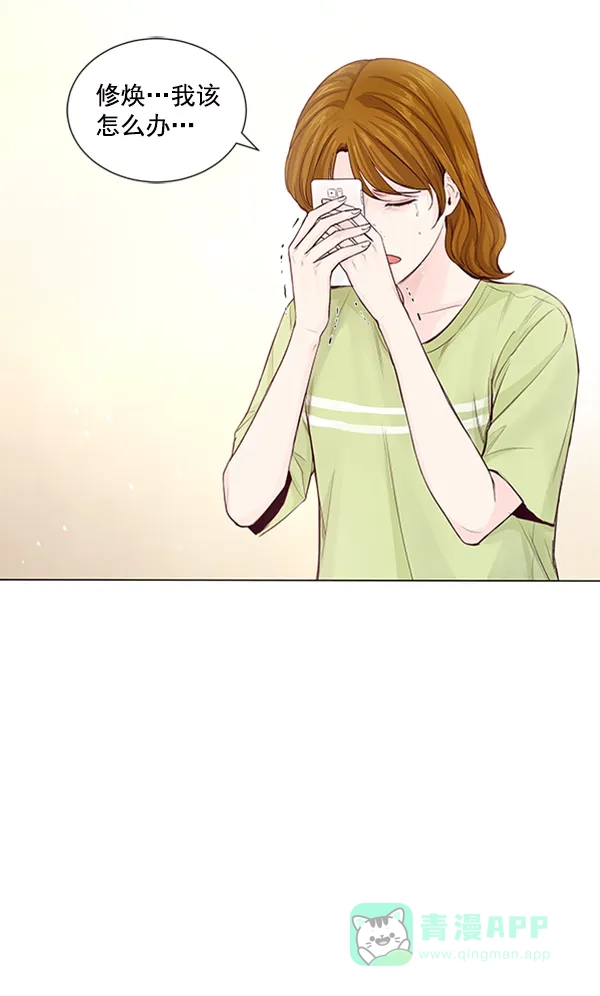 《所以和黑粉结婚了》第45话 第23页