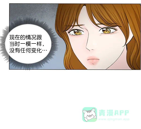 《所以和黑粉结婚了》第45话 第20页