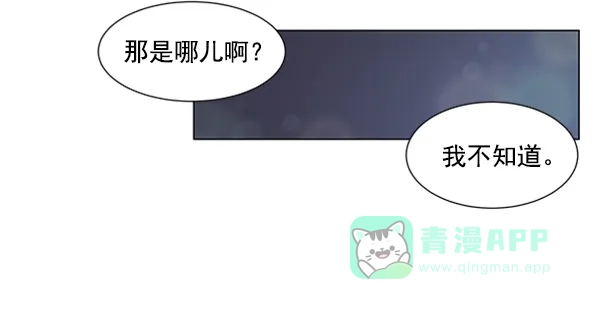 《所以和黑粉结婚了》第45话 第45页