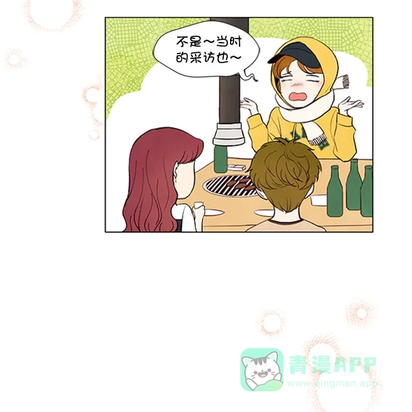 《所以和黑粉结婚了》第45话 第35页