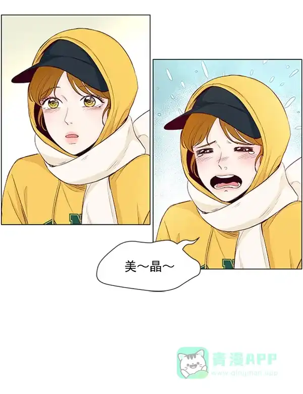 《所以和黑粉结婚了》第45话 第32页