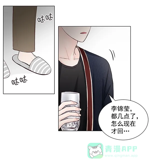 《所以和黑粉结婚了》第45话 第71页