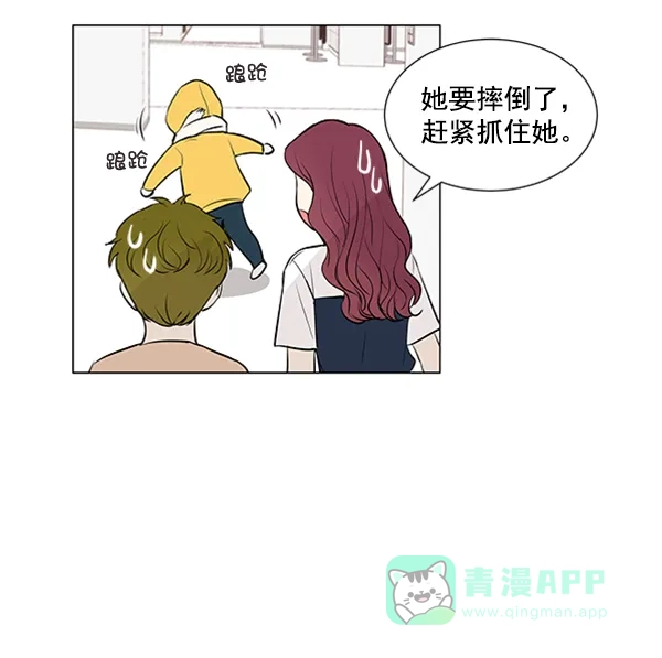 《所以和黑粉结婚了》第45话 第69页