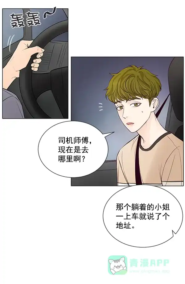 《所以和黑粉结婚了》第45话 第58页