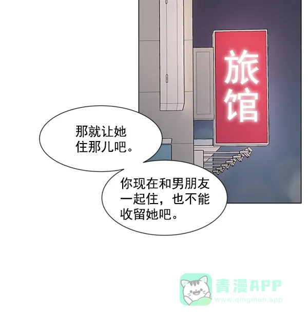 《所以和黑粉结婚了》第45话 第47页