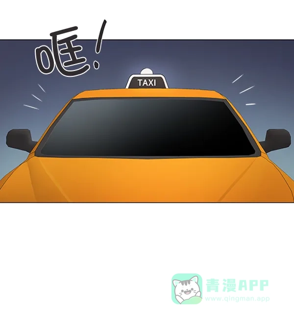 《所以和黑粉结婚了》第45话 第56页