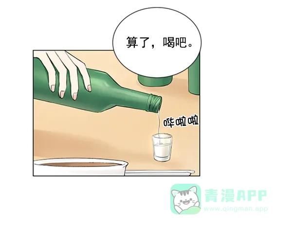 《所以和黑粉结婚了》第45话 第30页